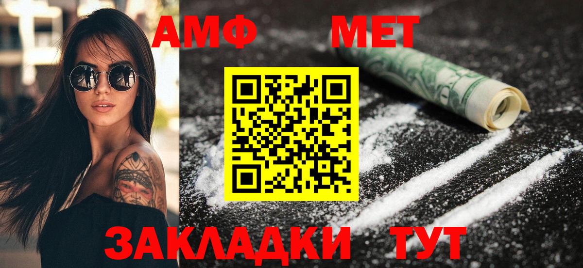 Amphetamine Розовый Бирск