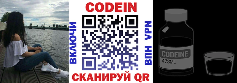 цена   Бирск  Кодеиновый сироп Lean напиток Lean (лин) 