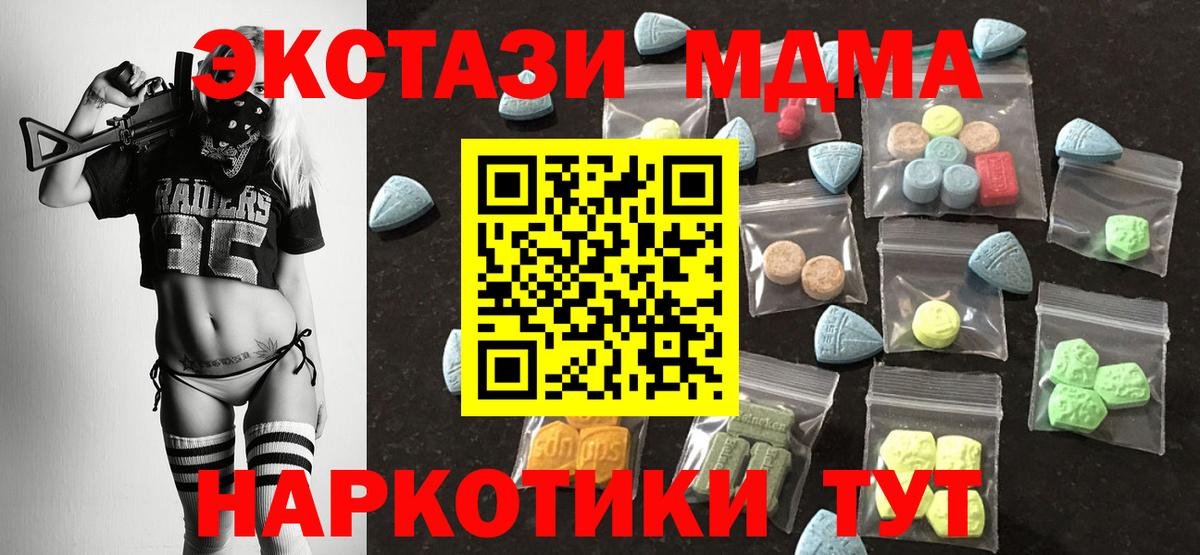 маркетплейс как зайти  Ecstasy MDMA  ЭКСТАЗИ таблы  Вход с VPN  Бирск 