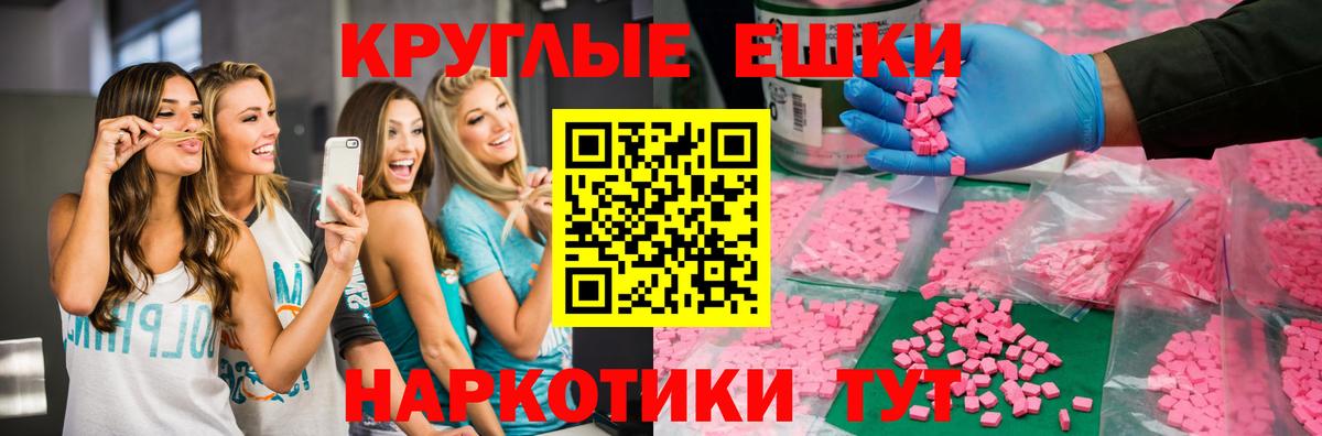 ЭКСТАЗИ 280 MDMA Бирск