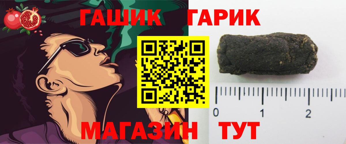 Бирск  ГАШИШ 40% ТГК  Вход с VPN  ГАШИШ VHQ 