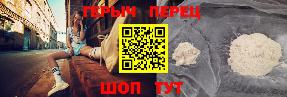 Бирск  Героин  Вход с VPN  Героин Афган 