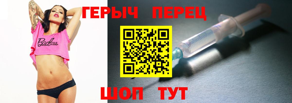 ГЕРОИН хмурый Бирск