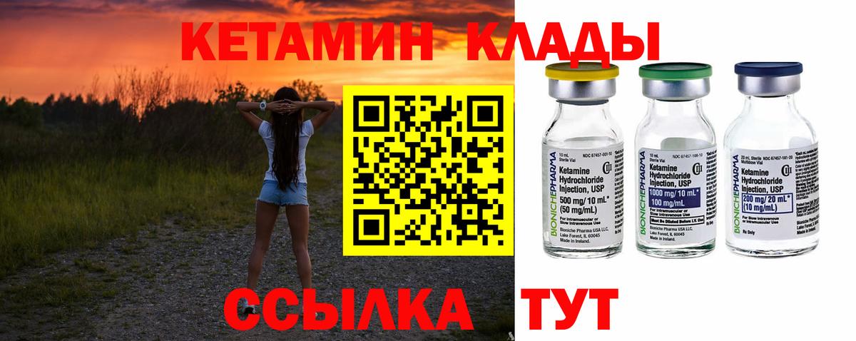 КЕТАМИН ketamine  Вход с VPN  Бирск 
