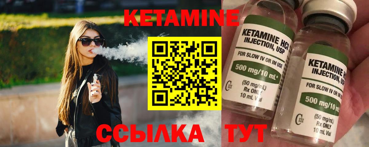 Кетамин VHQ Бирск