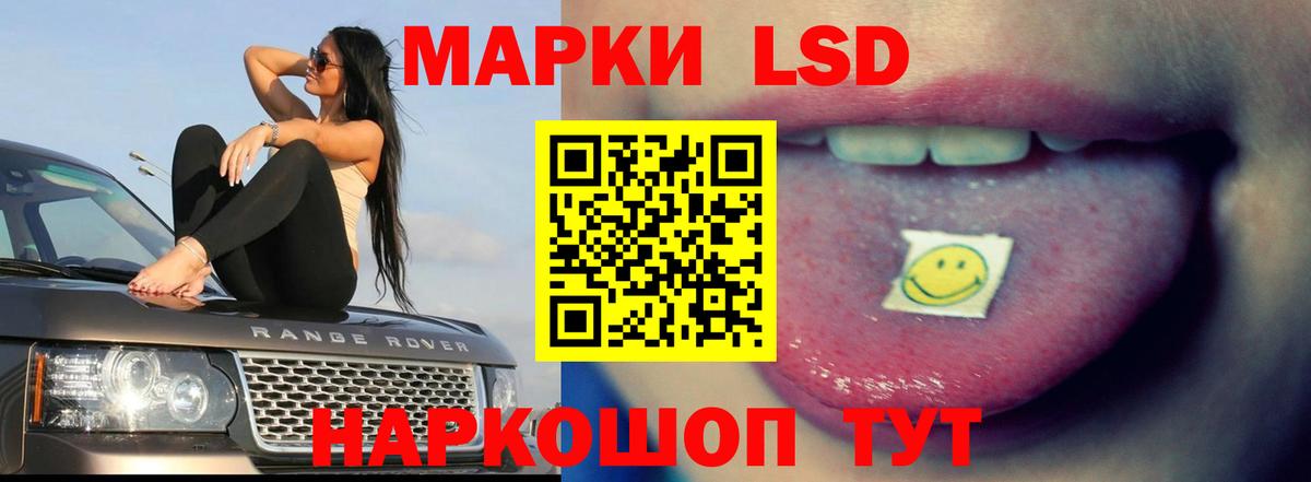 LSD-25 экстази ecstasy Бирск