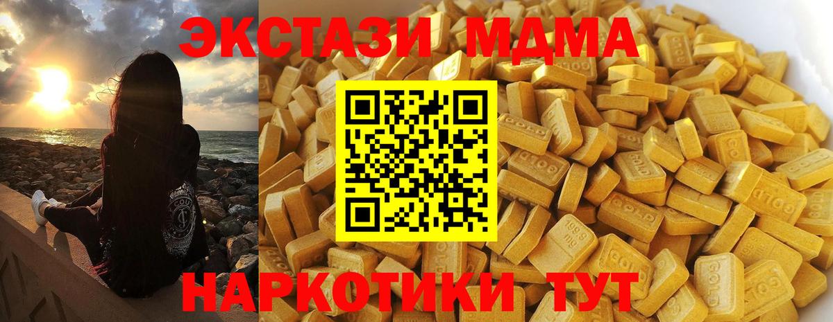 Бирск  MDMA VHQ  Вход с VPN  MDMA кристаллы 