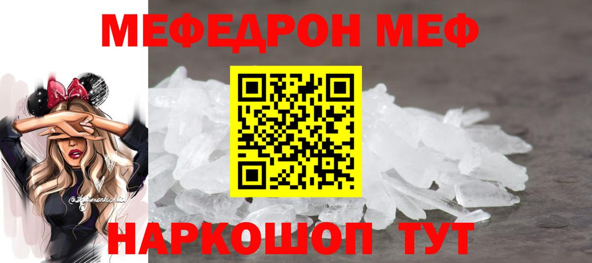 Бирск  Меф  Вход с VPN  наркошоп  МЕФ  Мефедрон мяу мяу 