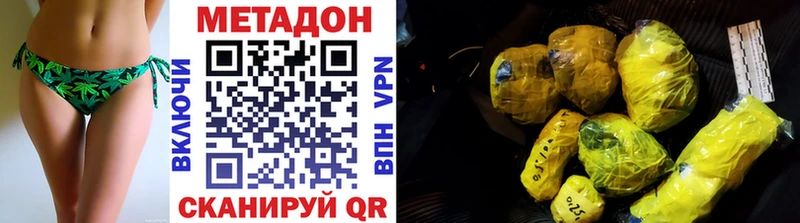 Метадон methadone  хочу   Бирск 