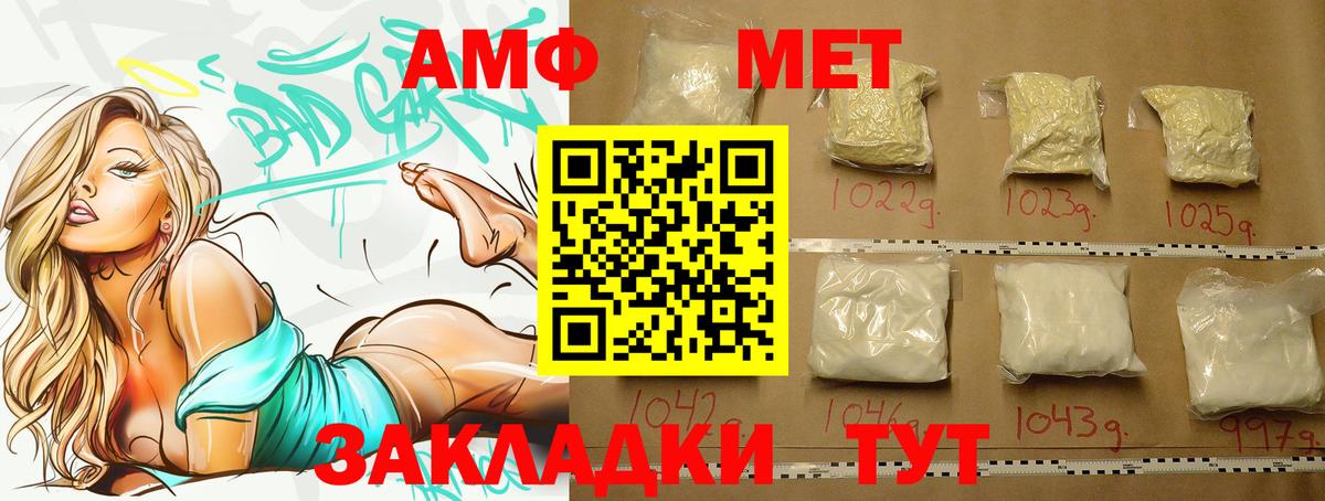 Метамфетамин винт  Метамфетамин винт  Вход с VPN  Бирск 