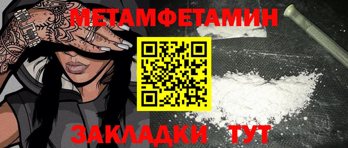 Метамфетамин пудра Бирск
