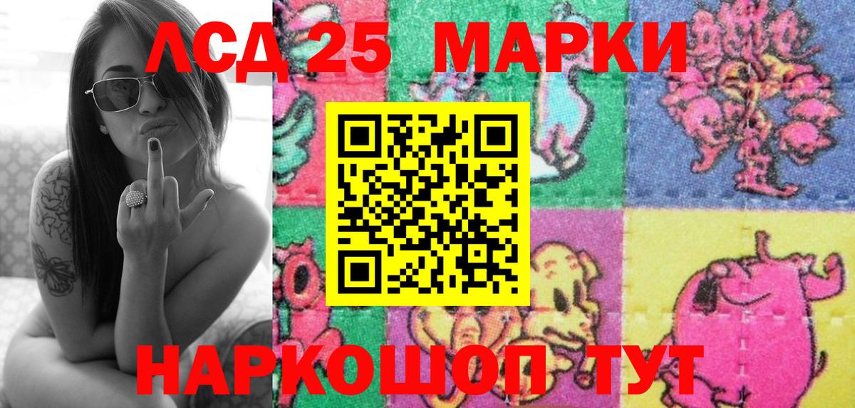 Марки NBOMe 1,5мг Бирск