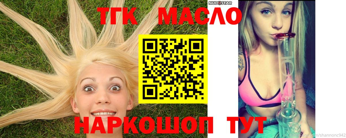 Дистиллят ТГК вейп  Дистиллят ТГК жижа  Бирск  Вход с VPN 