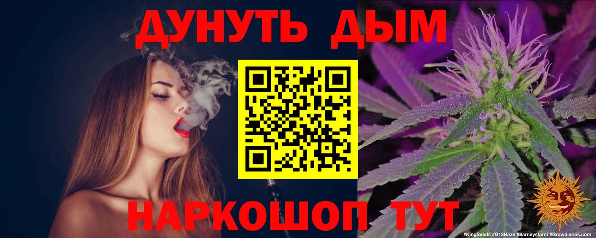 МАРИХУАНА Ganja Бирск